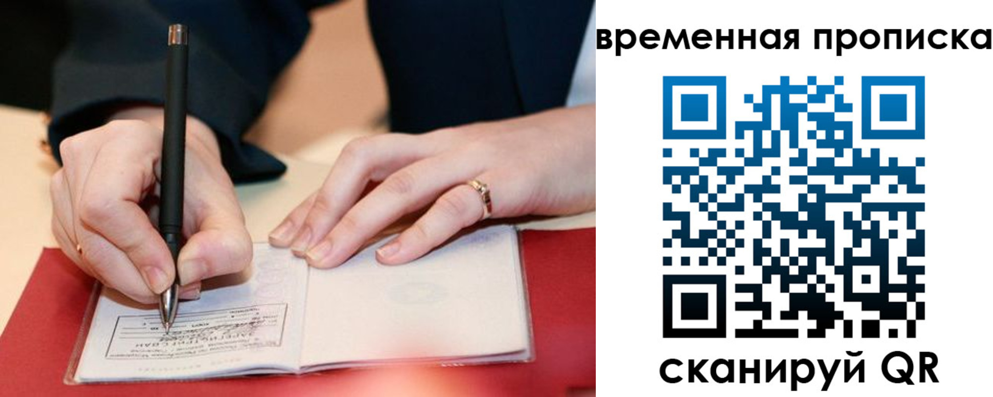 временная регистрация адрес в Ульяновске