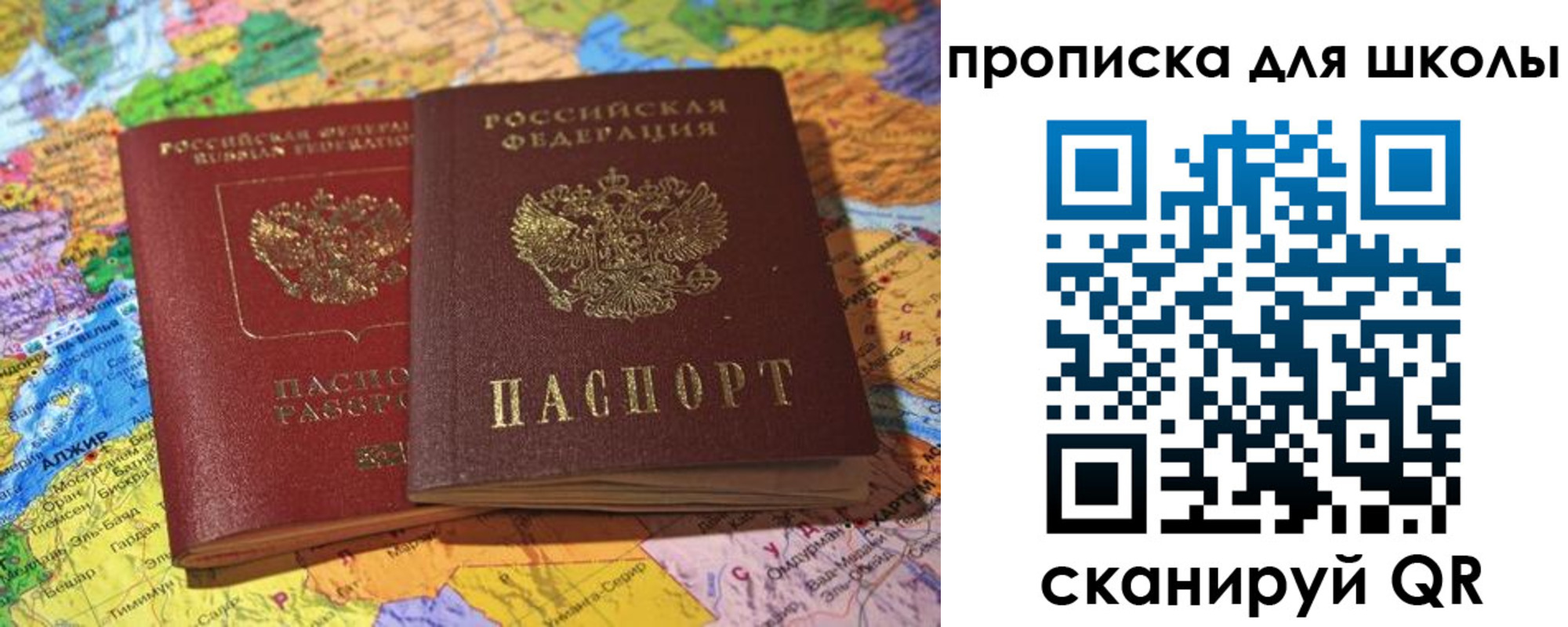 прописка для кредита в Ульяновске