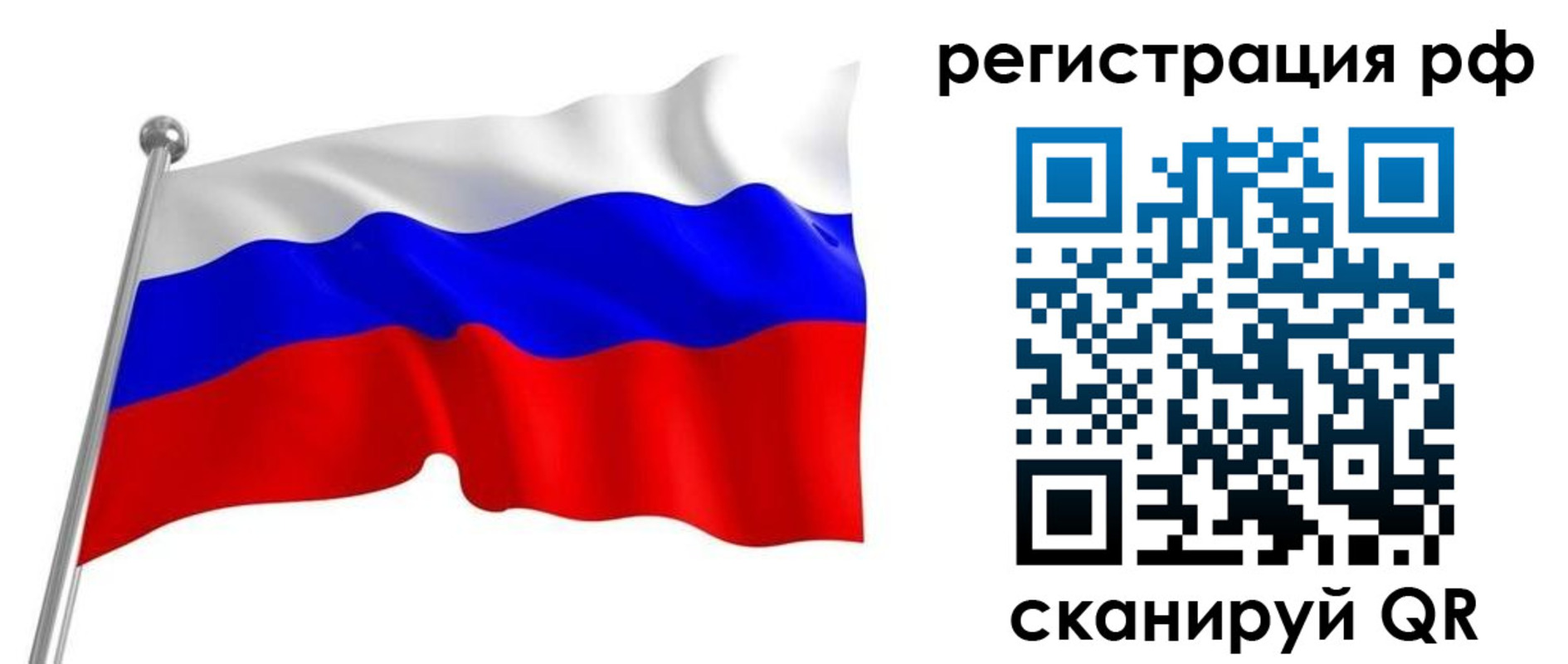 временная регистрация собственник в Ульяновске