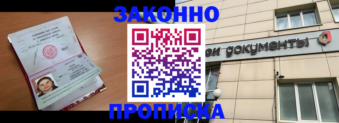 временная регистрация собственник в Ульяновске