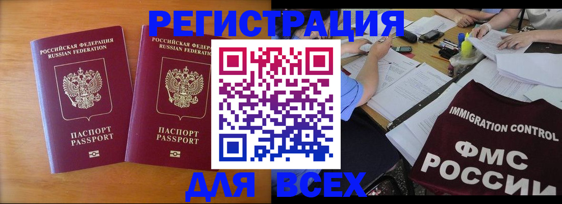 купить прописку в Ульяновске